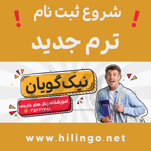 شروع ثبت نام