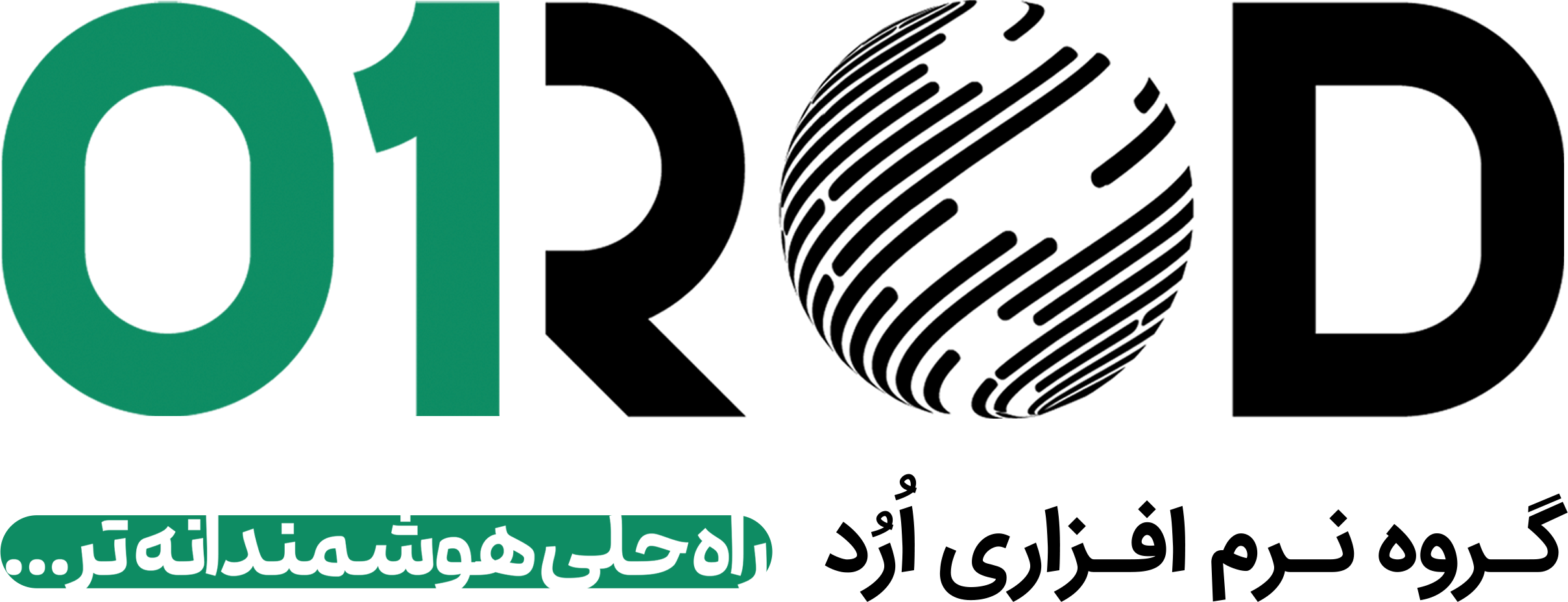 شرکت برنامه نویسی اُرُد